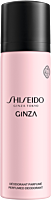 Shiseido Ginza Deodorant Spray